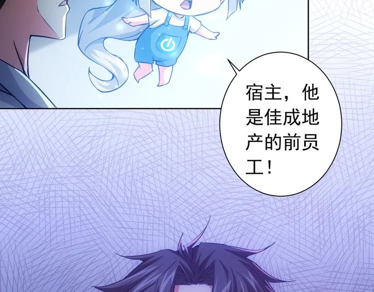 第96话 名声大噪 第81页