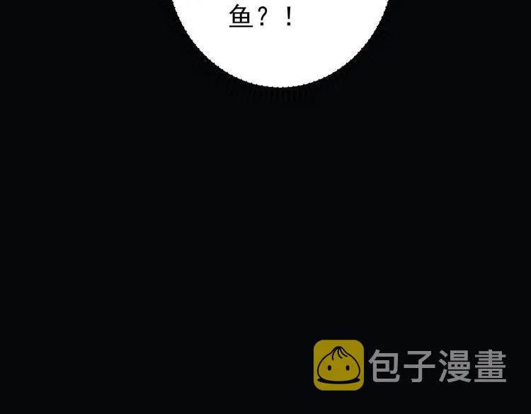 第96话 名声大噪 第84页