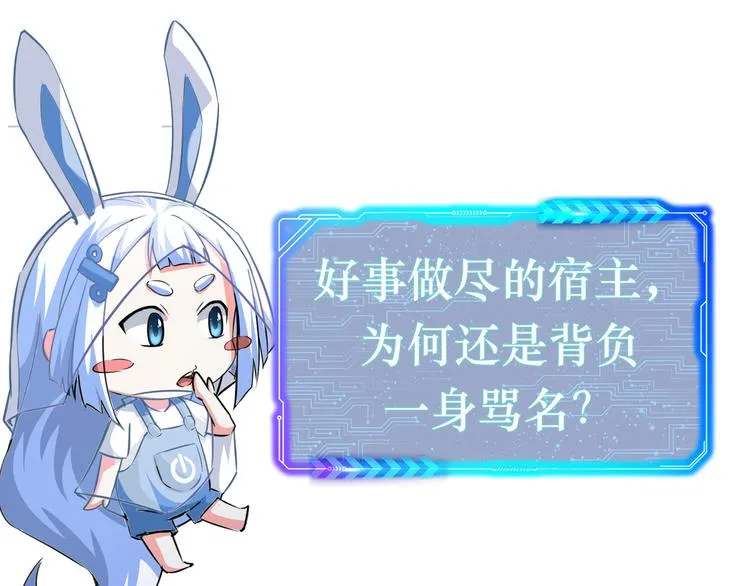 第96话 名声大噪 第89页