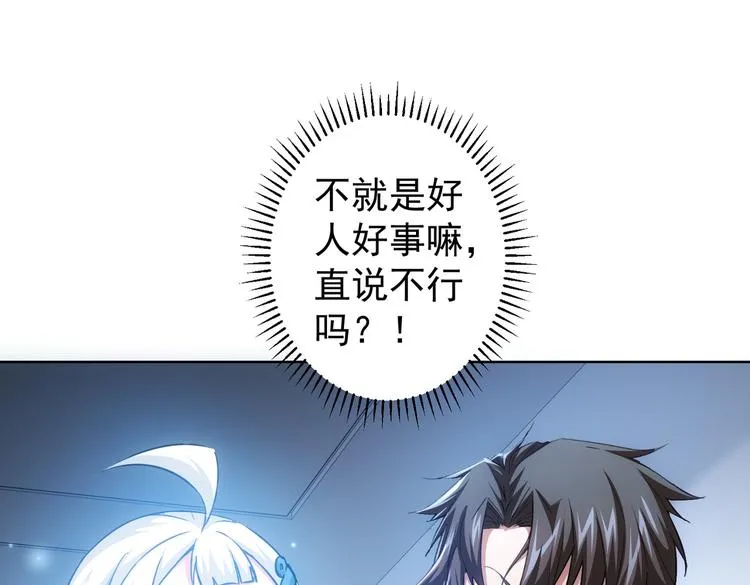 第95话 衰命发小 第5页