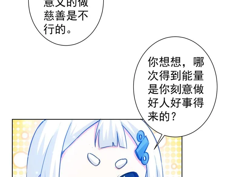 第95话 衰命发小 第7页
