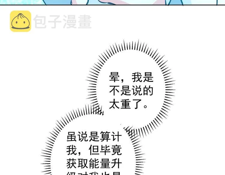 第95话 衰命发小 第14页