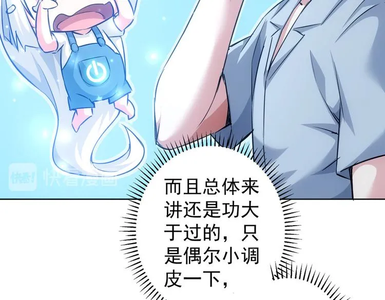 第95话 衰命发小 第16页