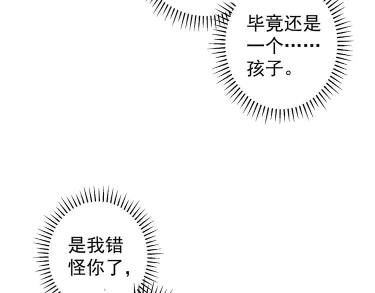 第95话 衰命发小 第17页