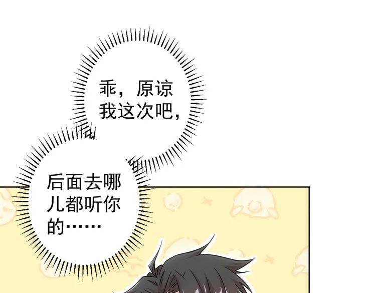 第95话 衰命发小 第21页