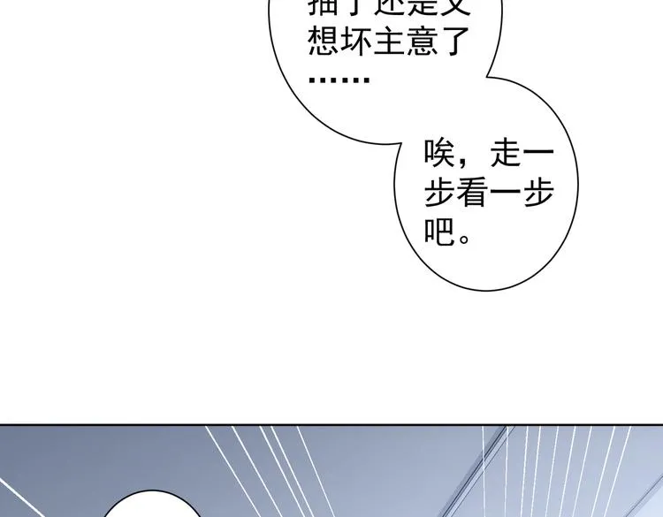 第95话 衰命发小 第28页