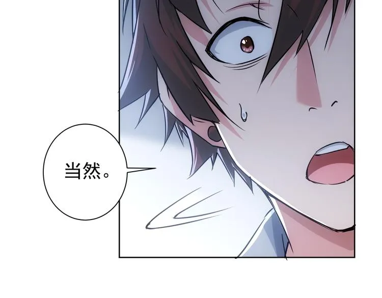 第95话 衰命发小 第32页
