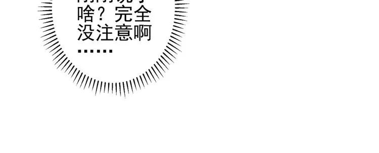 第95话 衰命发小 第35页