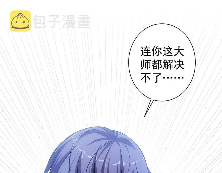 第95话 衰命发小 第36页