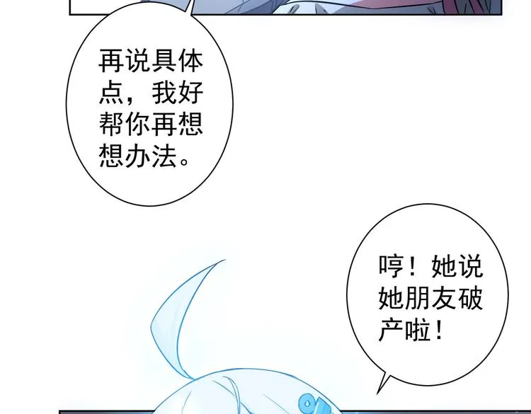 第95话 衰命发小 第44页