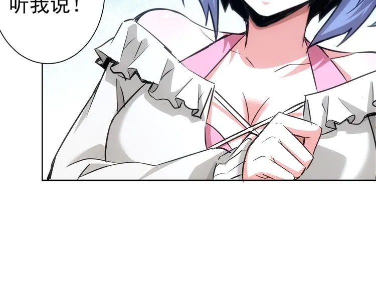 第95话 衰命发小 第46页