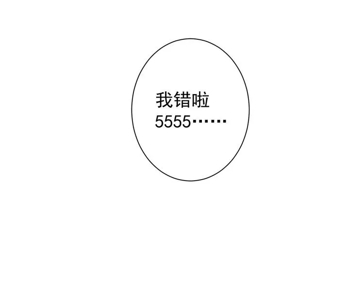 第95话 衰命发小 第47页