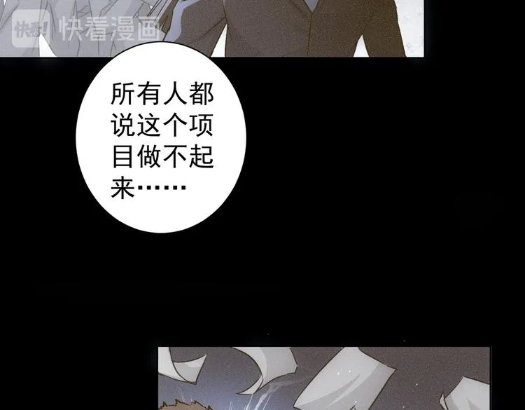 第95话 衰命发小 第55页