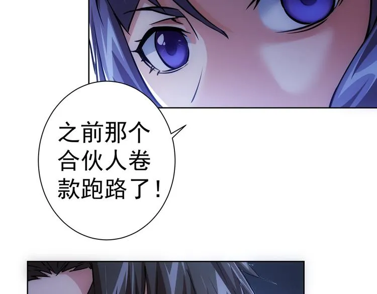 第95话 衰命发小 第64页