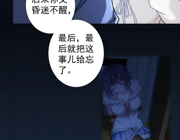 第95话 衰命发小 第69页