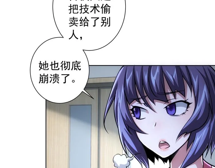 第95话 衰命发小 第75页