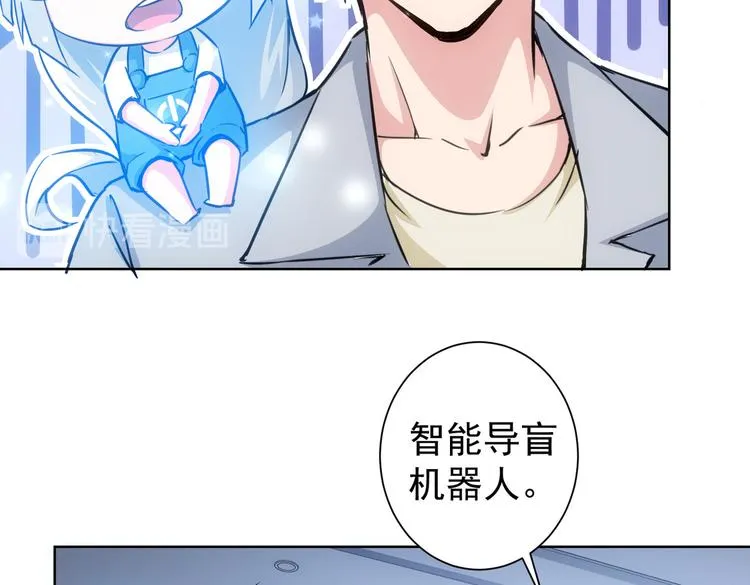 第95话 衰命发小 第80页