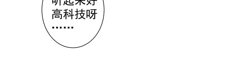 第95话 衰命发小 第82页