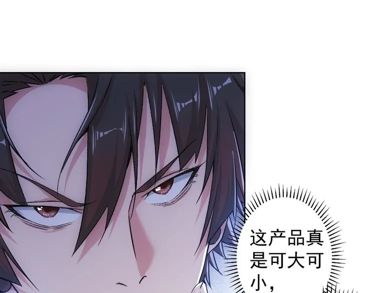 第95话 衰命发小 第83页