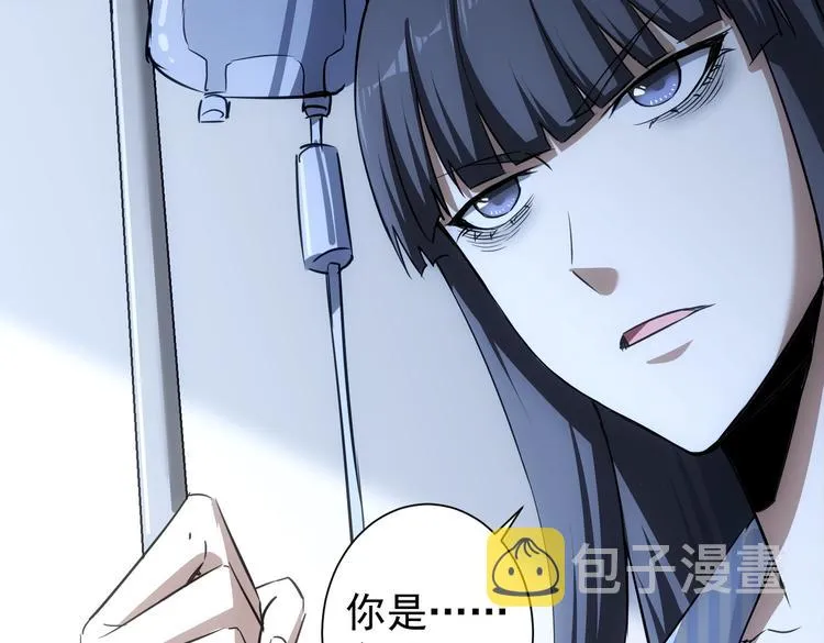 第95话 衰命发小 第94页