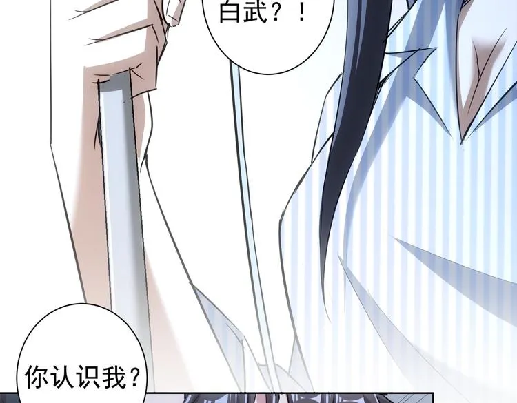 第95话 衰命发小 第95页