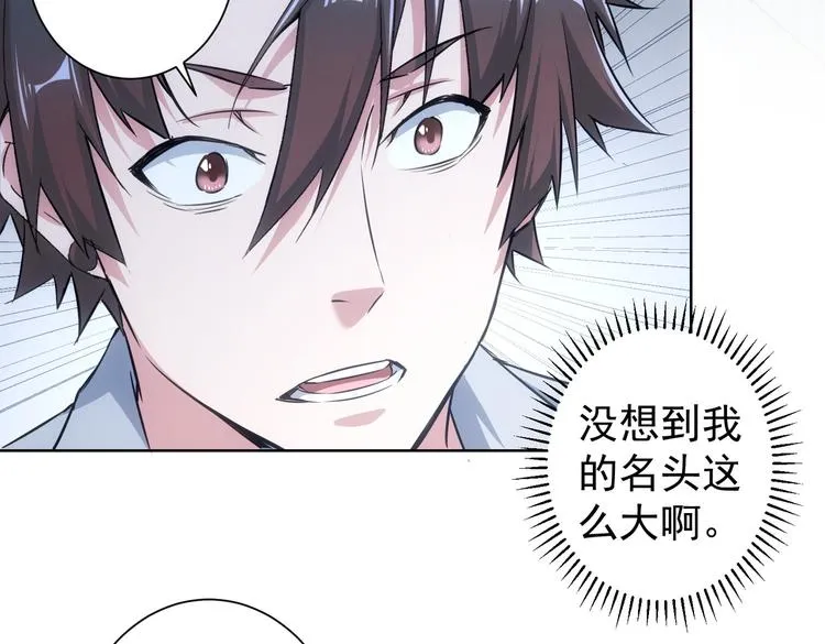 第95话 衰命发小 第96页