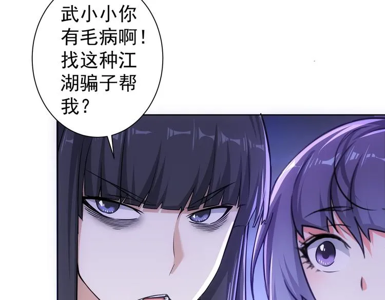第95话 衰命发小 第97页