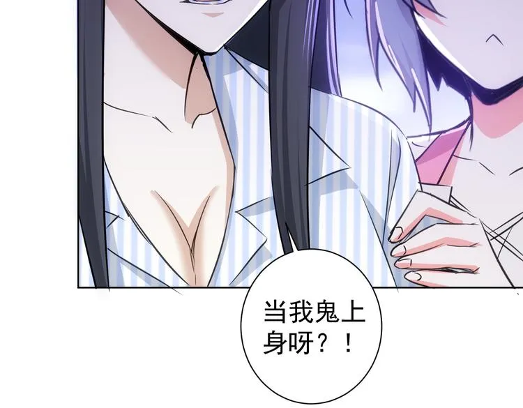 第95话 衰命发小 第98页