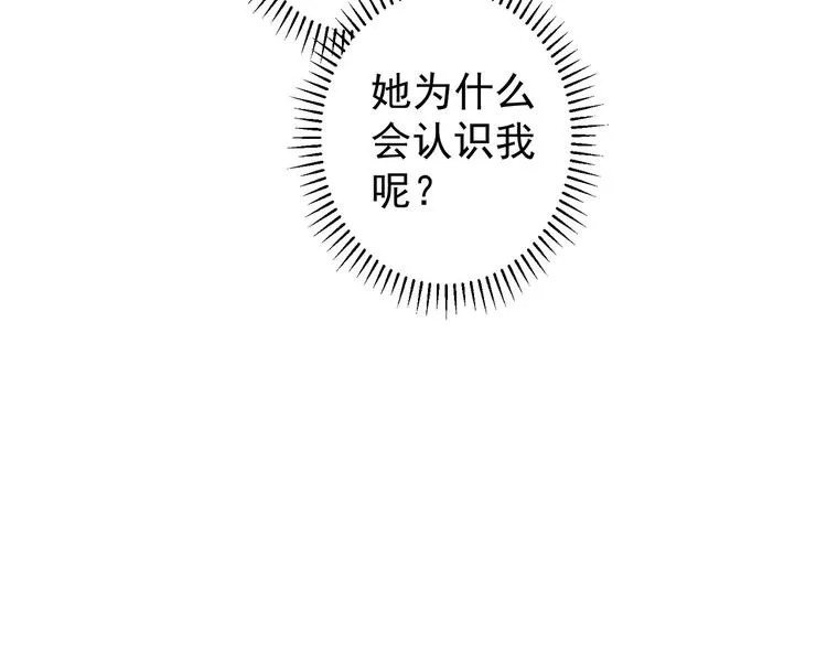 第95话 衰命发小 第101页