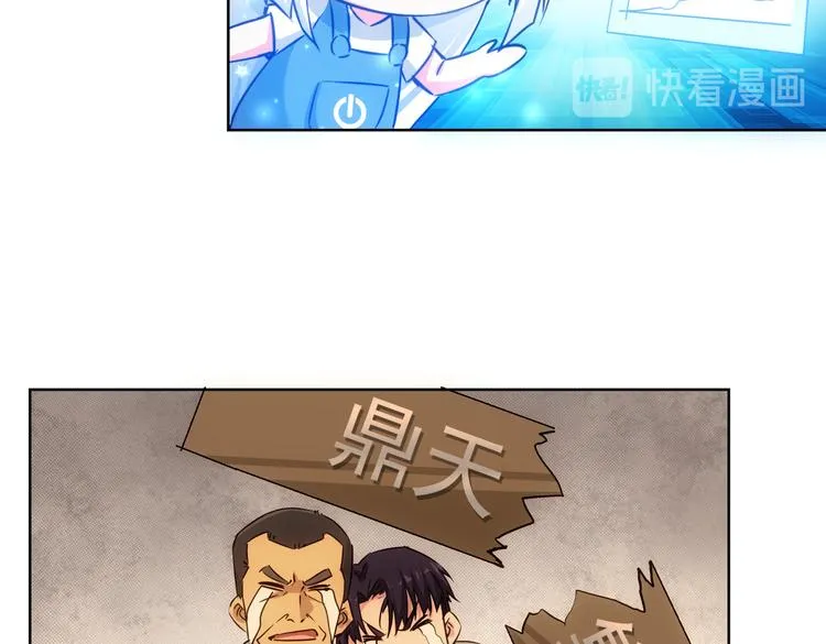 第97话 福祸相依 第8页