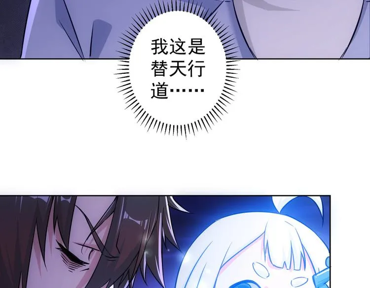 第97话 福祸相依 第11页