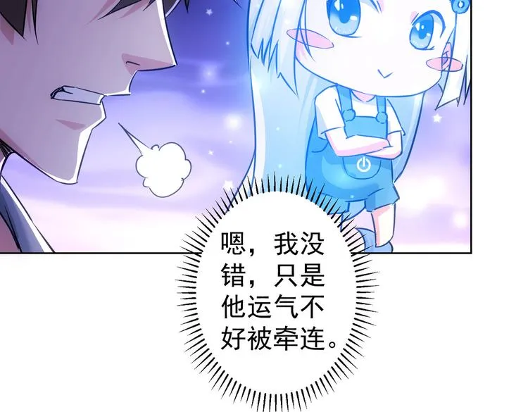 第97话 福祸相依 第12页