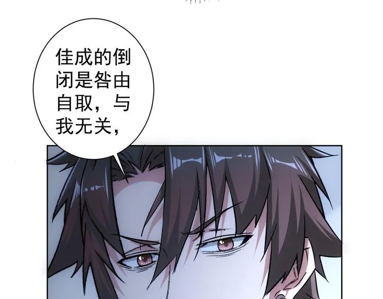 第97话 福祸相依 第13页