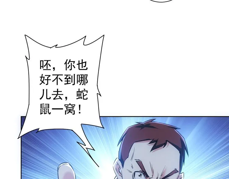第97话 福祸相依 第15页