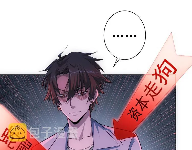 第97话 福祸相依 第21页