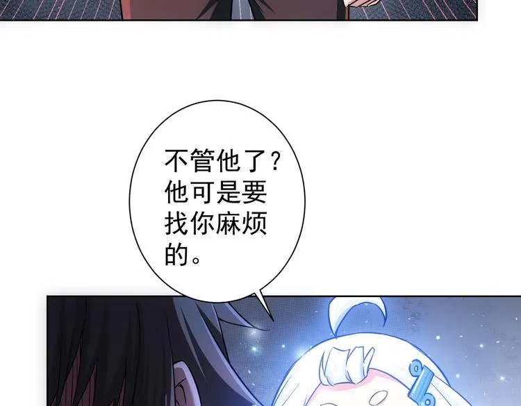 第97话 福祸相依 第23页