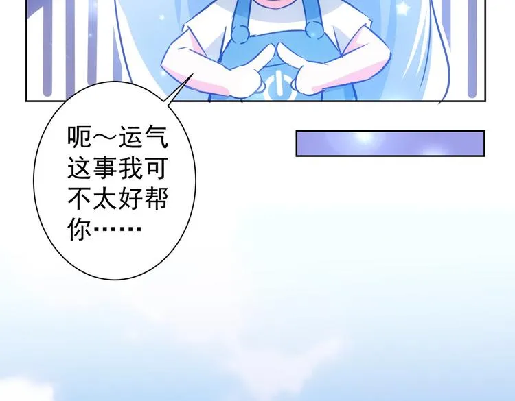 第97话 福祸相依 第31页