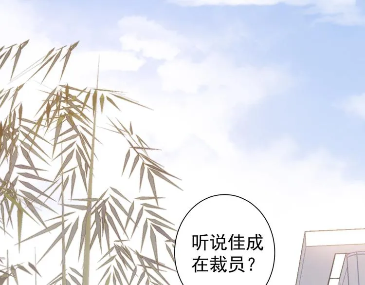 第97话 福祸相依 第33页
