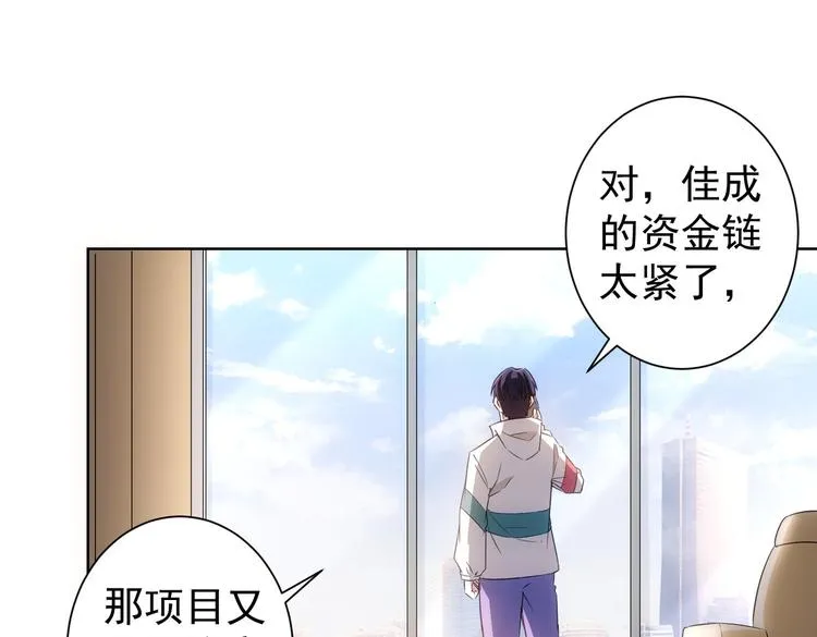 第97话 福祸相依 第37页