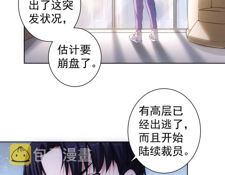 第97话 福祸相依 第38页