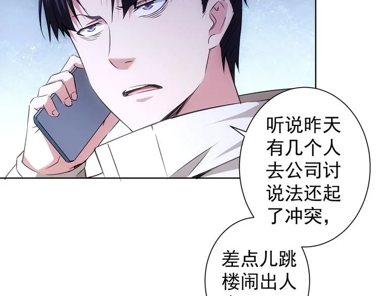 第97话 福祸相依 第39页