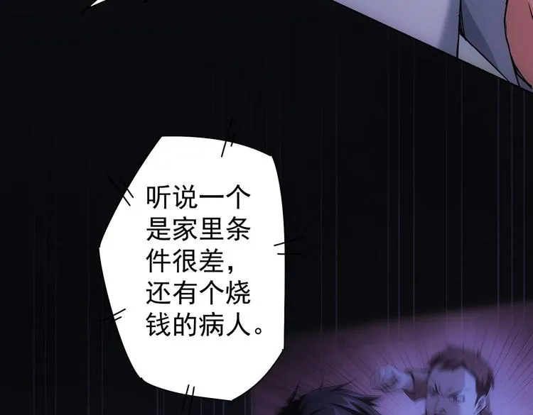 第97话 福祸相依 第42页