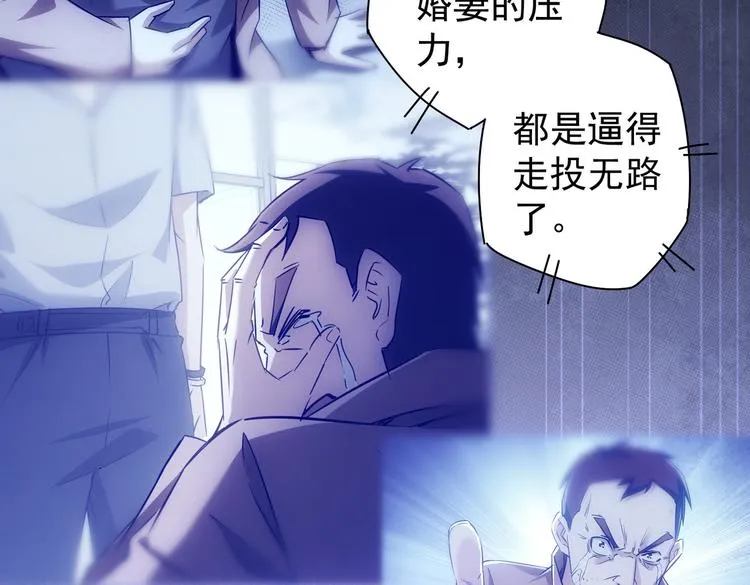 第97话 福祸相依 第44页