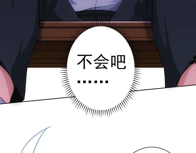 第97话 福祸相依 第46页