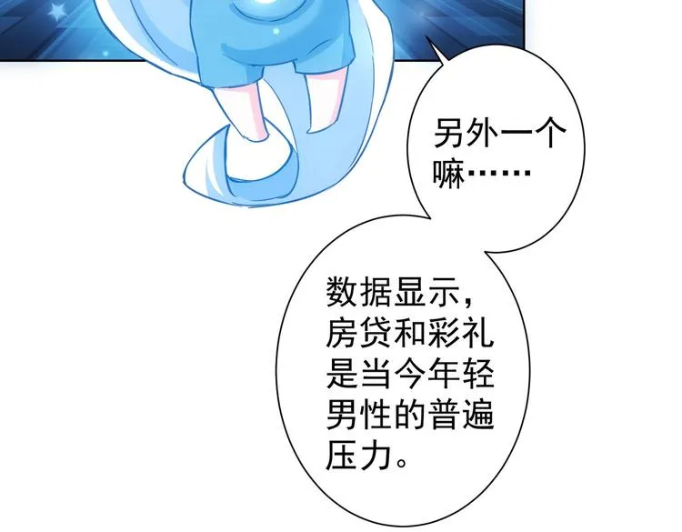 第97话 福祸相依 第48页