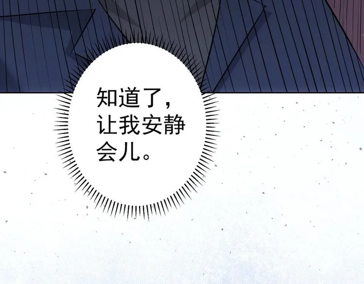 第97话 福祸相依 第59页