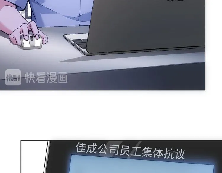 第97话 福祸相依 第67页
