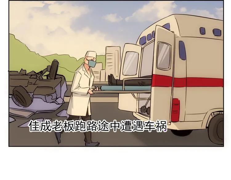 第97话 福祸相依 第69页