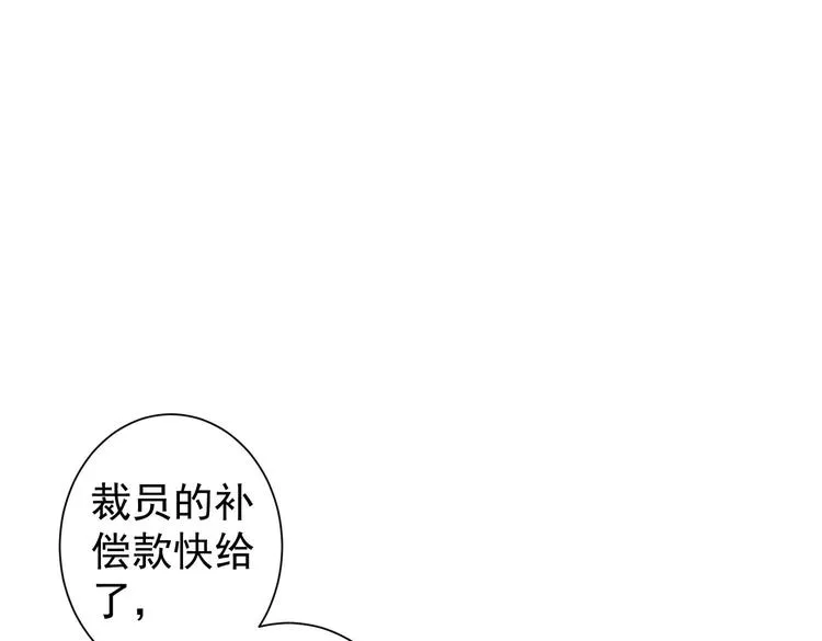 第97话 福祸相依 第71页