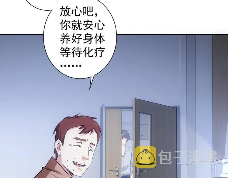 第97话 福祸相依 第72页